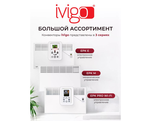 Конвектор электрический iVigo EPKP 15 Wi-Fi 1500 Вт черный EPKP 15 Wi-Fi